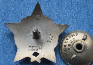 ЮГОСЛАВИЯ орд Парт Зв 2 ст, МД, малые номера №№ 300-360, №2