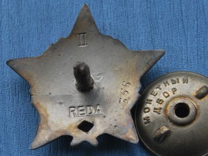 ЮГОСЛАВИЯ орд Парт Зв 2 ст, МД, малые номера №№ 300-360, №2