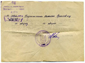 Cправка за Чехословакию
