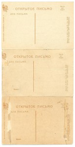 Карта Крым. АССР, 3 шт.