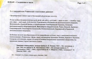 Орден славы 3 ст. №403667 на разведчика.