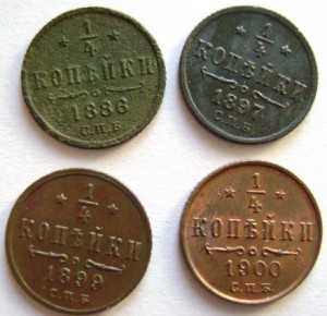 1/4 копейки 1886-1900гг 4 штуки
