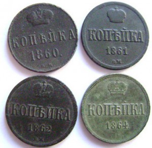 копейки ВМ 1855-1864гг 8 штук