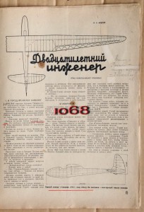 ОСОАВИАХИМ За активную оборонную работу № 135 с доком