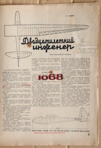 ОСОАВИАХИМ За активную оборонную работу № 135 с доком