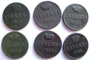 Денежки ВМ 12 штук 1851-1863 гг