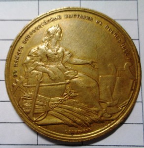 Медаль  В память выставки в Москве 1882г