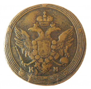 5коп.-1803-км