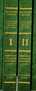 Биткин 2 тома. под "Юнону"