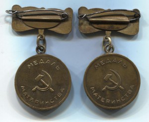 Мед. Материнства 2 степени - ранние,с паяными ушками,2 шт.