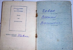 Казак Пластунской дивизии - КЗ + БЗ + ВСХВ