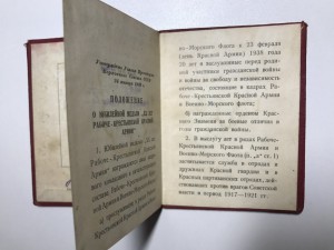 ХХ лет РККА...