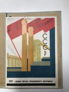 Грамота ударника - 2 шт. на одного - 1930е гг...