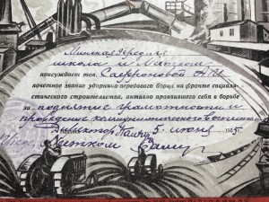 Грамота ударника - 2 шт. на одного - 1930е гг...