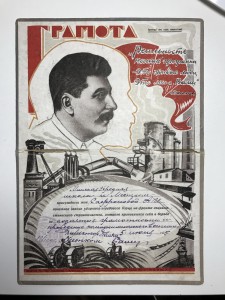 Грамота ударника - 2 шт. на одного - 1930е гг...