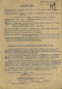 Фотопортрет майора В.К. Крутовского, разведотдел 105 СК