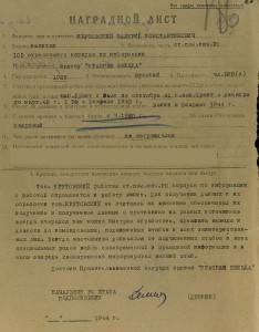 Фотопортрет майора В.К. Крутовского, разведотдел 105 СК