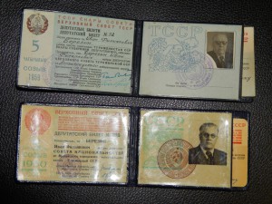 Депутат Туркменской ССР 1959+Деп.Совета Национальностей.