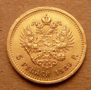 5 рублей 1889 Александр III - 4 штуки