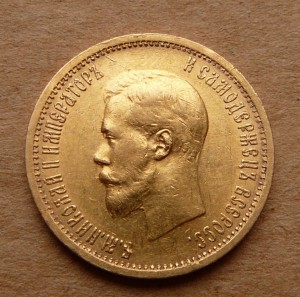 10 рублей 1898 Советские 2 штуки