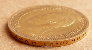 10 рублей 1898 Советские 2 штуки