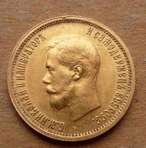 10 рублей 1898 Советские 2 штуки