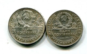 Пара полтинников 1924 и 1925