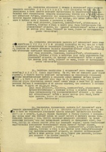 Боевая Слава № 704214 Отвага № 3619872 БЗ № 422254 на ОК