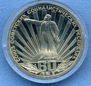 Рубли СССР Полировка.Новоделы 1988г.