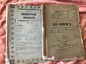 Дела советских дел. Дело НКВД. Папка дело НКВД. Уголовное дело НКВД. Личное дело НКВД.