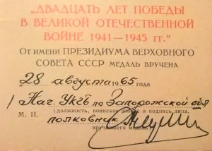 Комплект документов Замнач.УКГБ по г.Киев и Киевской области