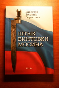 Книга клейма мастера Османа Омарова на холодном оружии.