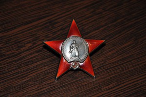 Красная Звезда №-250.690 пробивка