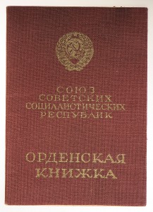 Док на КЗ №1677727