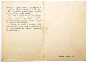 Док на КЗ №1677727