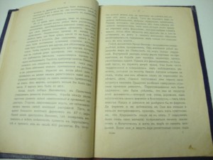 1913г. ЕССЕИ. Анна Зусман.