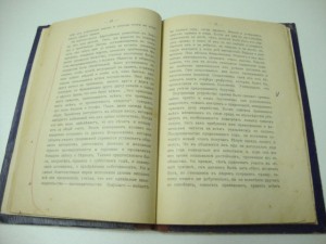 1913г. ЕССЕИ. Анна Зусман.