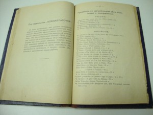 1913г. ЕССЕИ. Анна Зусман.