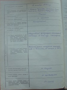 Личное дело военфельдшера Пинаева И.Т.