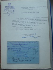 Личное дело ГСС Мелашенко Н.С.