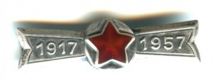 Знак 40 лет Октября 1917-1957. Серебро 916 проба (планка)-2