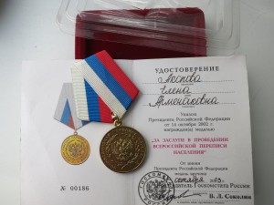 перепись 2002+ доки и коробки