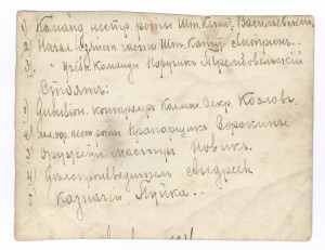 Начальство нестроевой роты