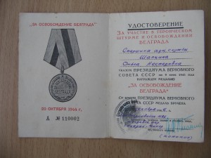 Дунайский бант на пограничницу.