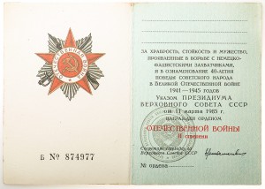 Чистый док на юбилейную ОВ 2 ст.