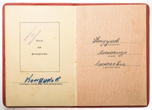 Док на 2 Трудовых отличия, 1960 г.