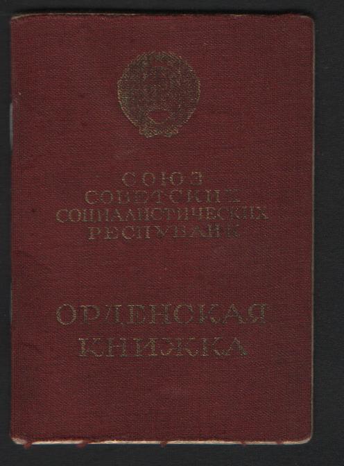 ОВ-1 на доке.