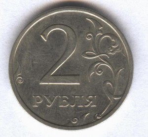 2 РУБЛЯ 2003!!!!