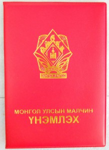 Государственный Пастух (на доке)