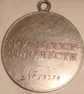 ТО №58тыс.